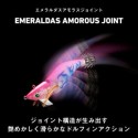 Jibionera Daiwa Emeralds Amorous